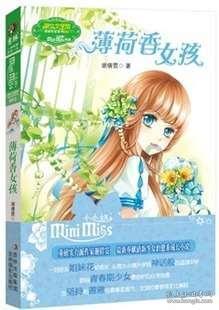 大花园植物逃生
