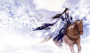 一笔到底